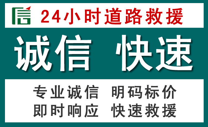 水富汽车救援送油