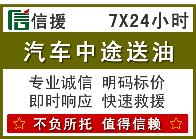 水富送油.png