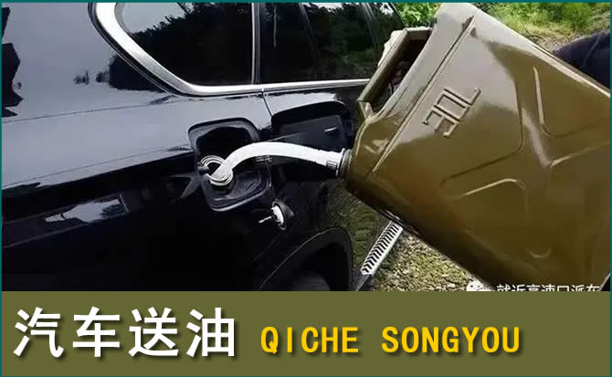 水富汽车救援送水案例