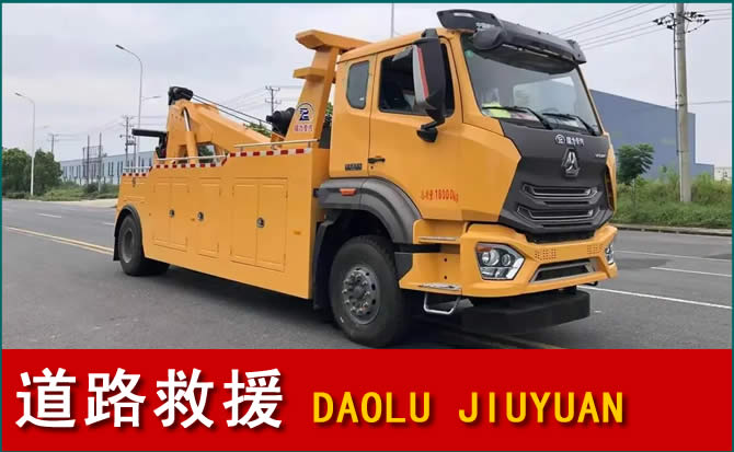 水富道路救援汽车送水