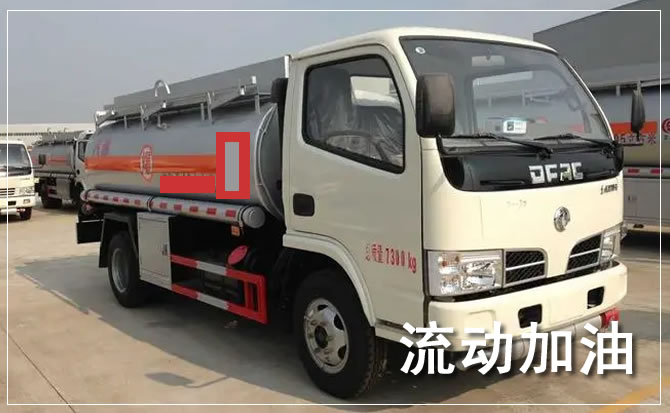 水富道路救援汽车送机油