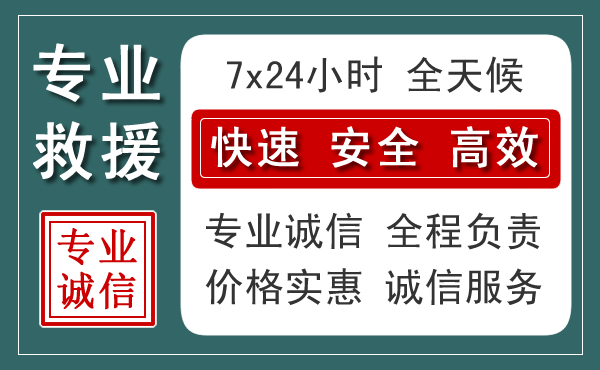 水富汽车救援送柴油